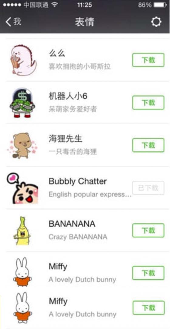 Hackear e espiar uma conta WeChat